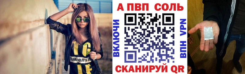 kraken зеркало  Полярный  A-PVP Соль 