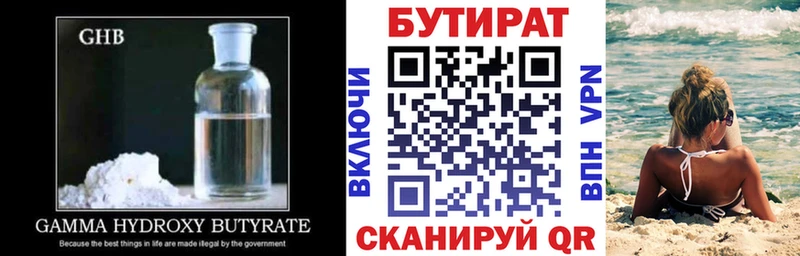 Бутират BDO цены Полярный