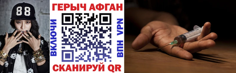 ГЕРОИН герыч  Полярный 