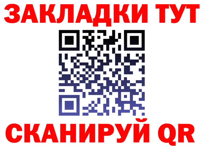 Как найти закладки? это состав Полярный