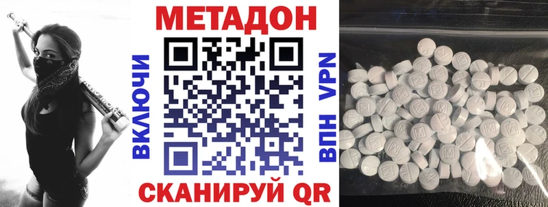 где можно купить наркотик  Полярный  МЕТАДОН VHQ 